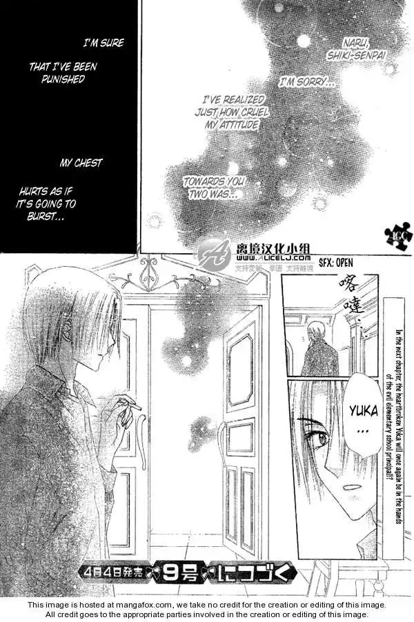 Gakuen Alice Chapter 111 31